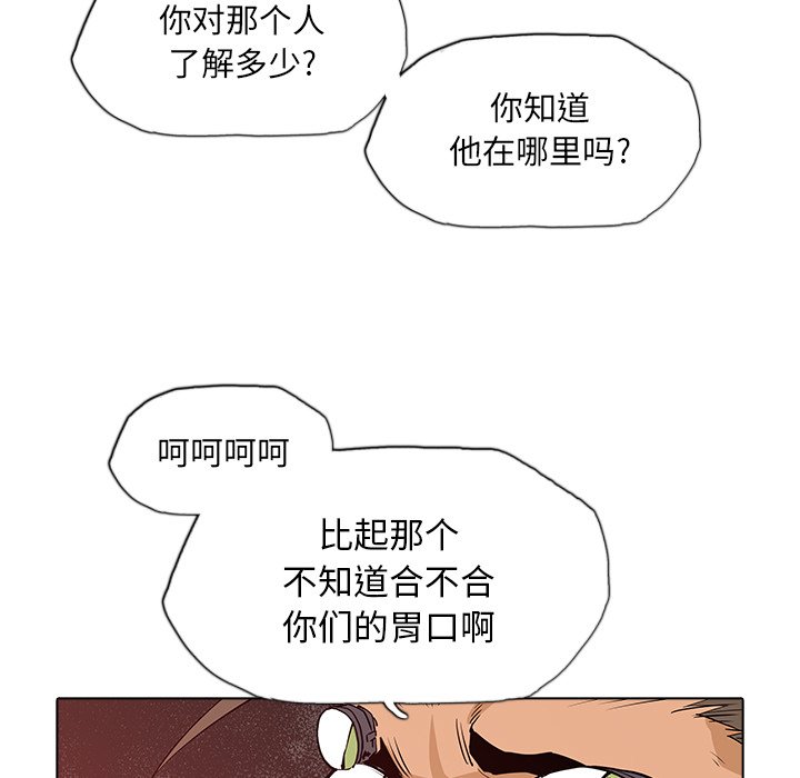 第36話 - 第62张