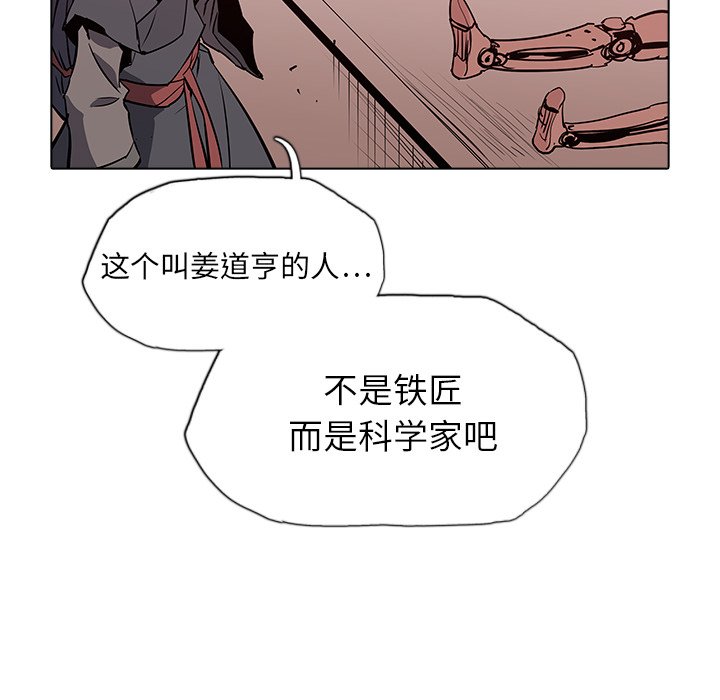 第36話 - 第7张