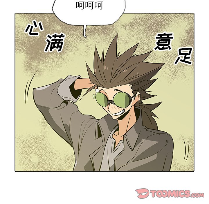 第36話 - 第73张