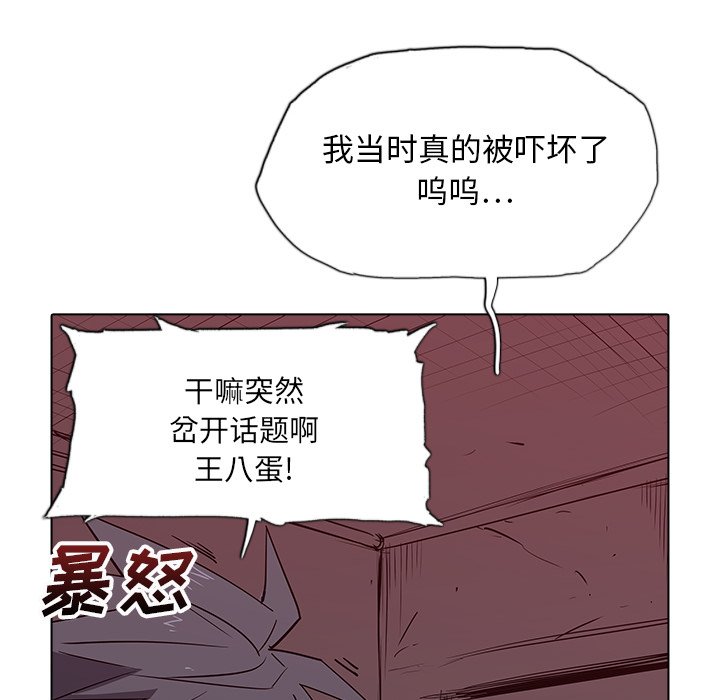 第36話 - 第86张