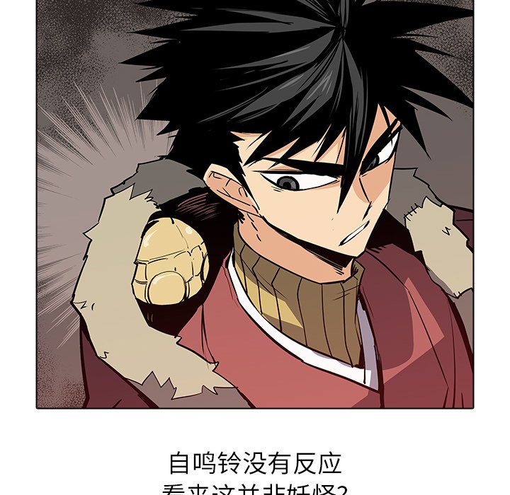 第37話 - 第11张