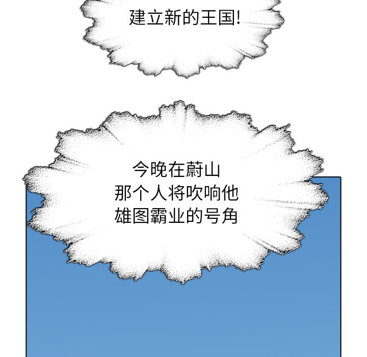 第37話 - 第20张