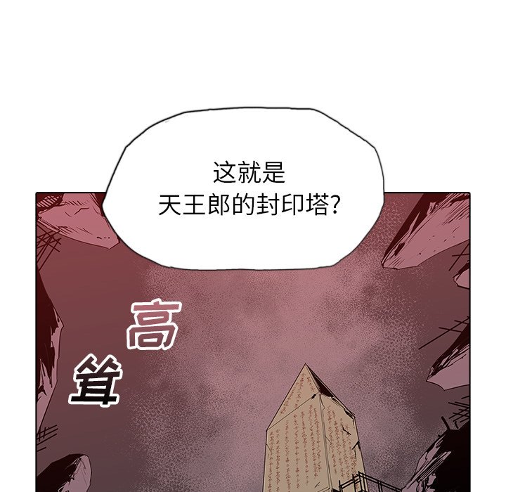 第37話 - 第30张