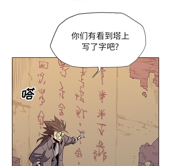第37話 - 第34张