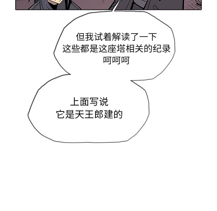 第37話 - 第38张