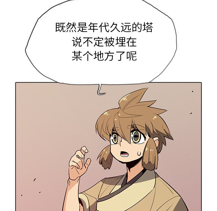 第37話 - 第5张