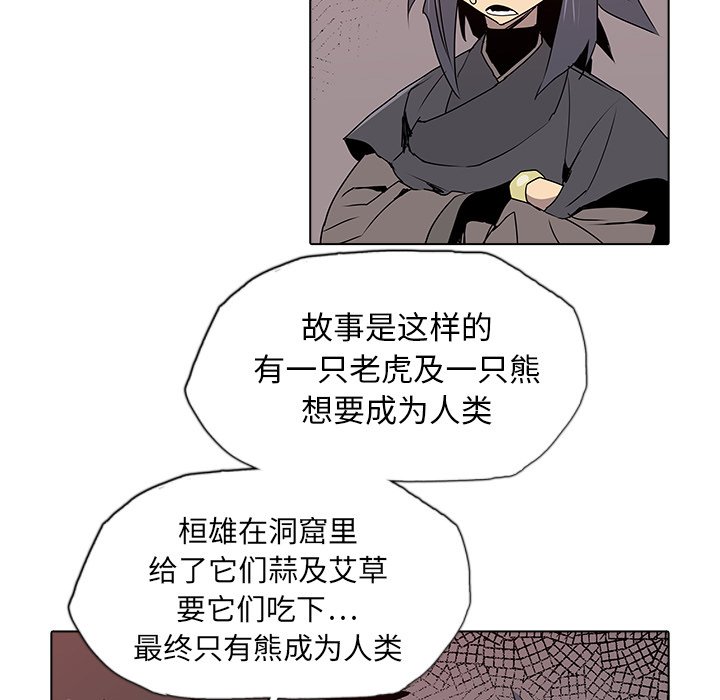 第37話 - 第51张