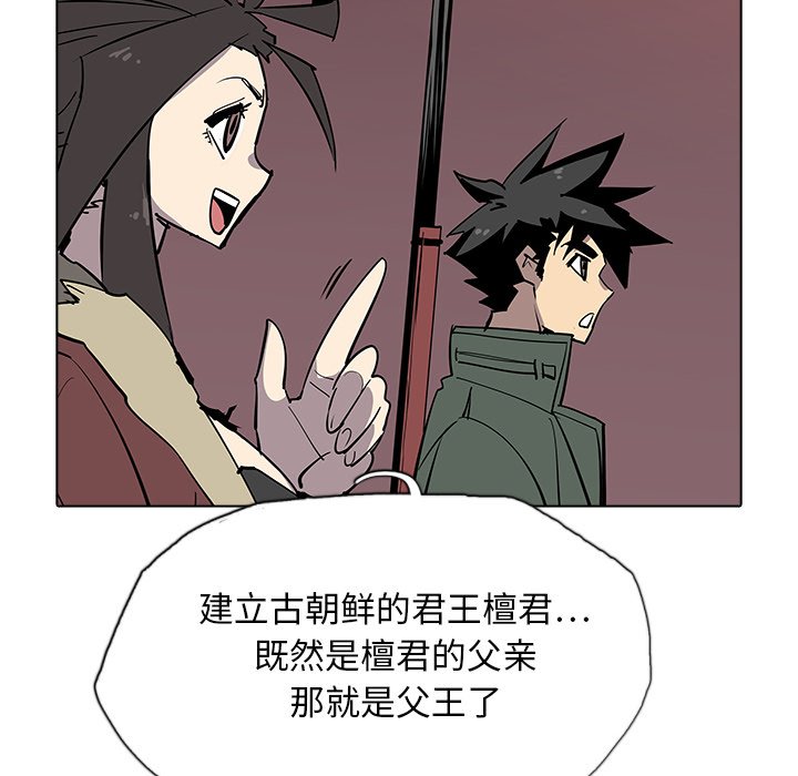 第37話 - 第58张