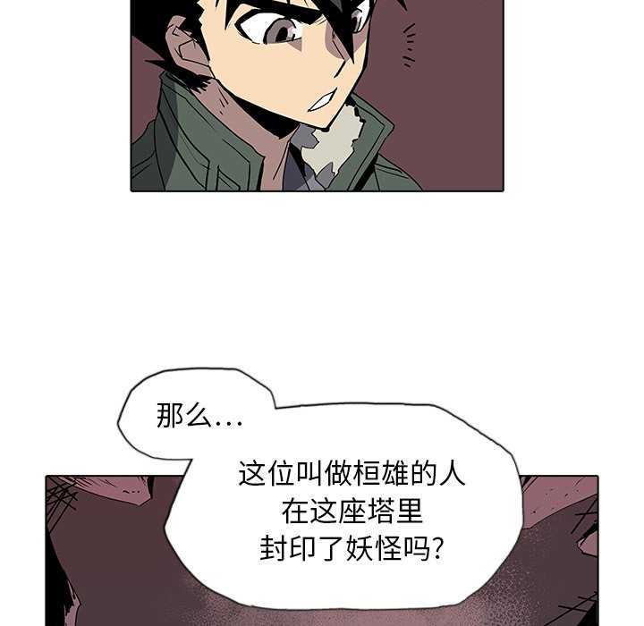 第37話 - 第61张