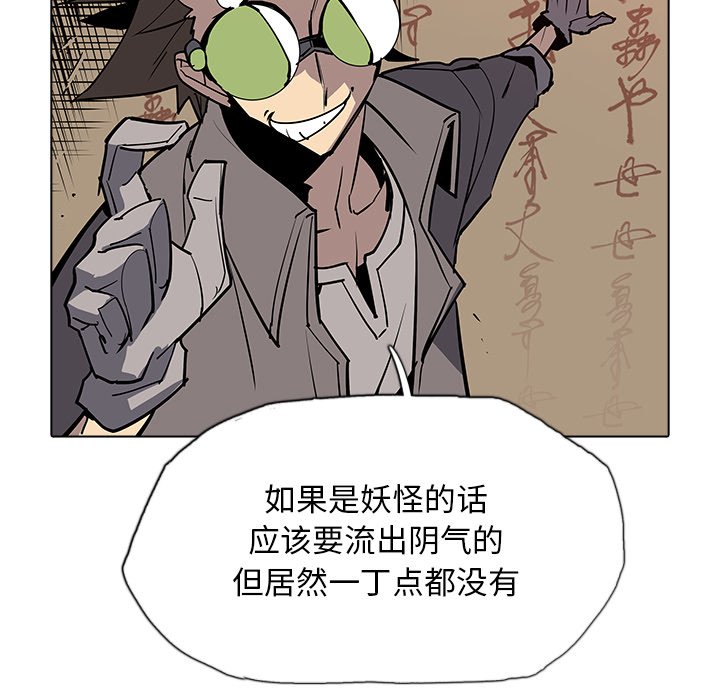 第37話 - 第66张