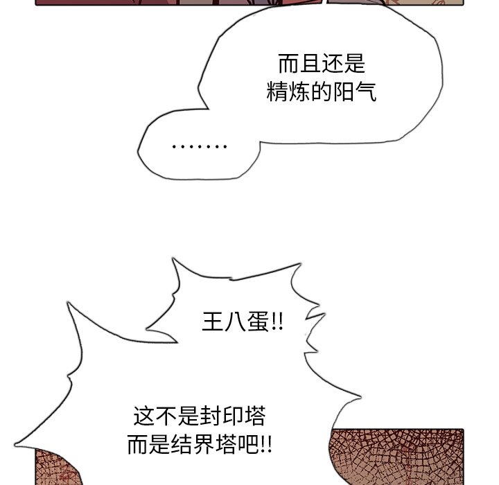 第37話 - 第69张