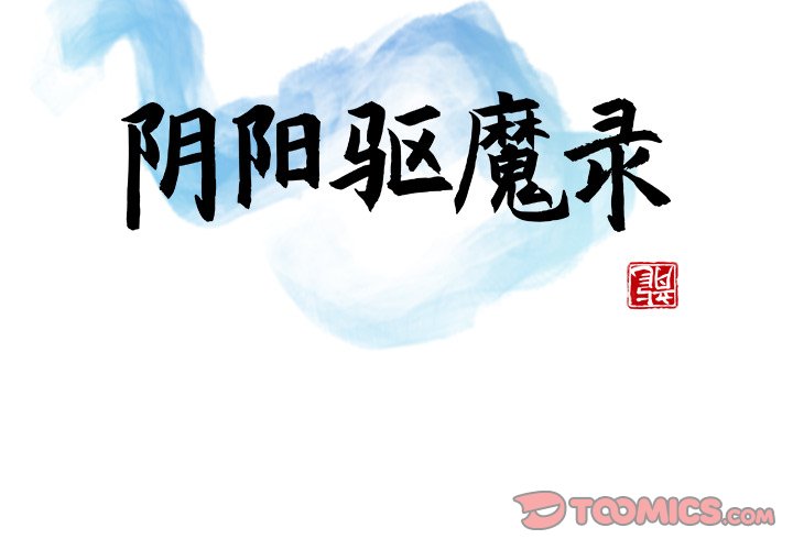 第38話 - 第1张