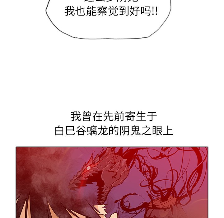 第38話 - 第26张