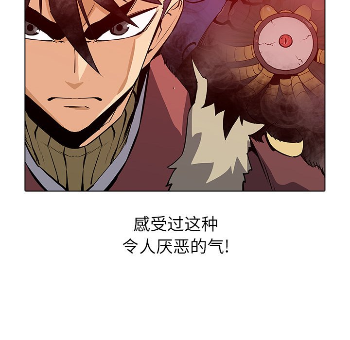 第38話 - 第27张