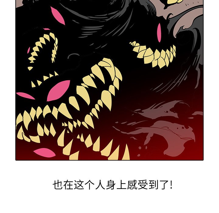 第38話 - 第29张