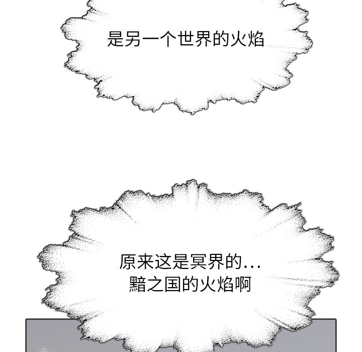 第38話 - 第38张