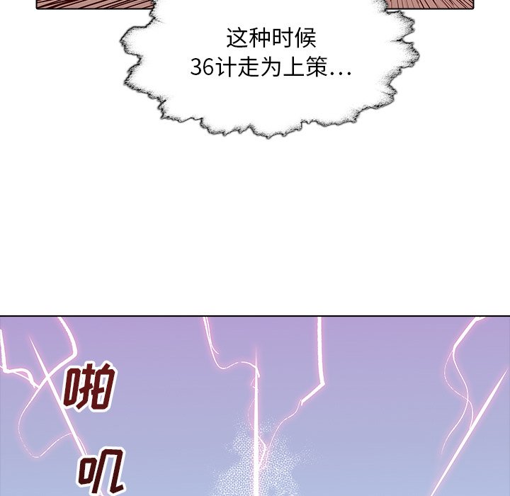 第38話 - 第46张
