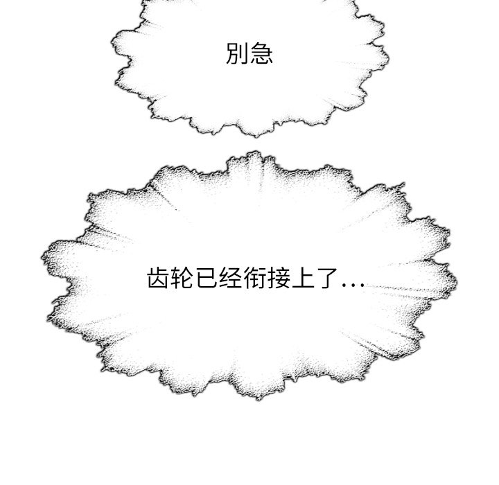 第38話 - 第60张