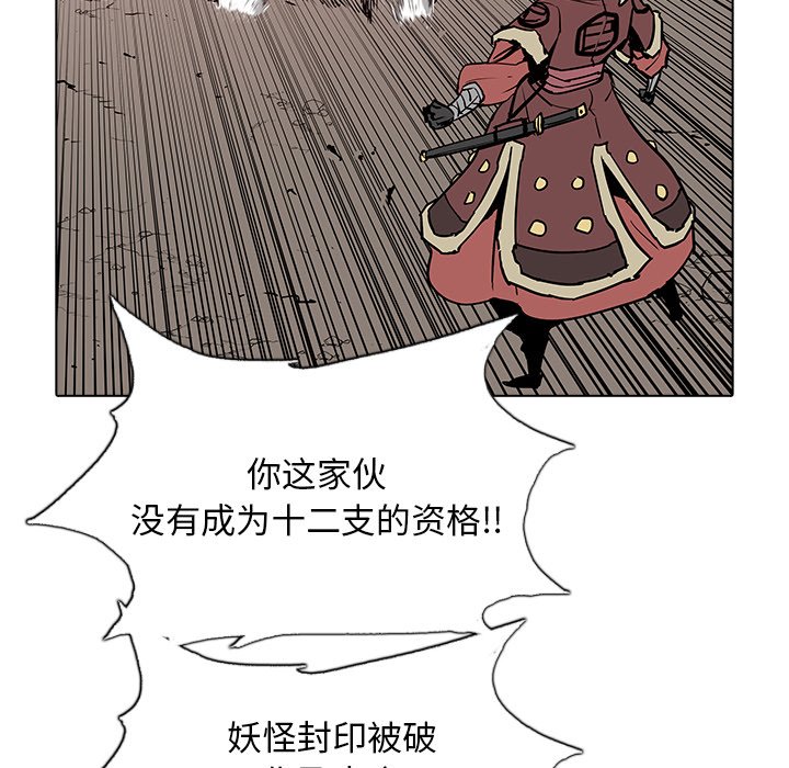 第38話 - 第83张