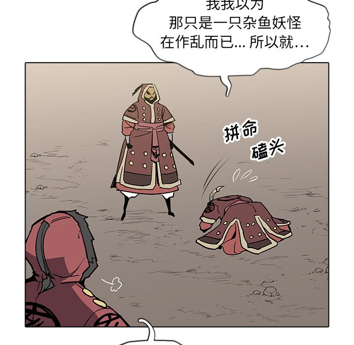 第38話 - 第86张