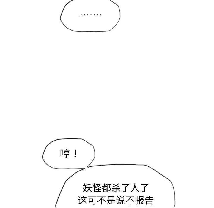 第38話 - 第87张