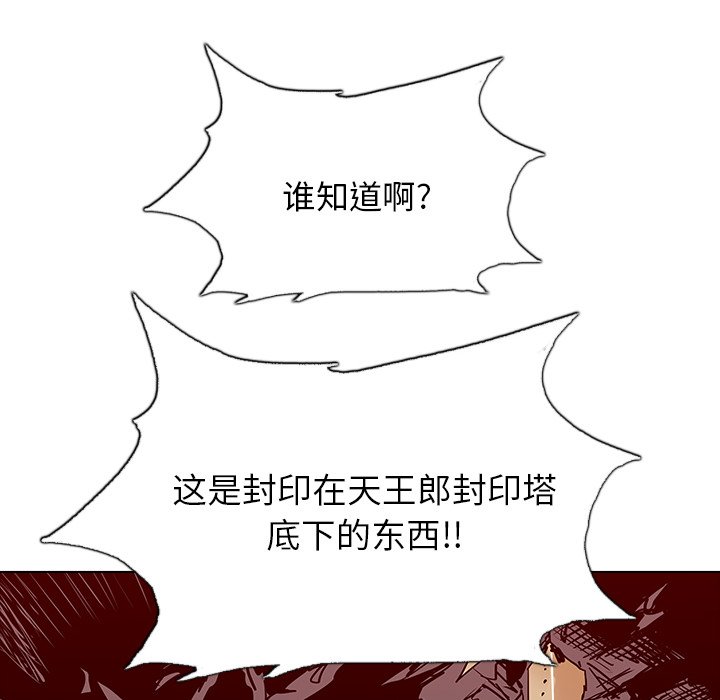 第39話 - 第101张