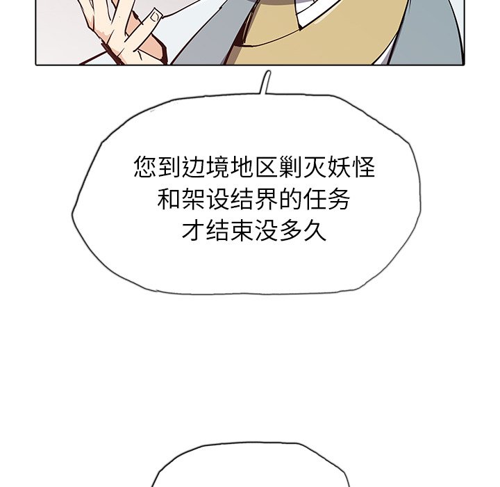 第39話 - 第12张