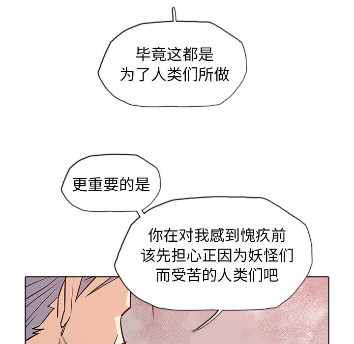 第39話 - 第14张
