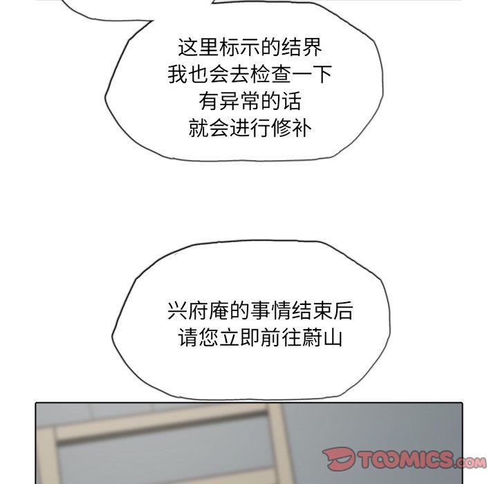 第39話 - 第19张