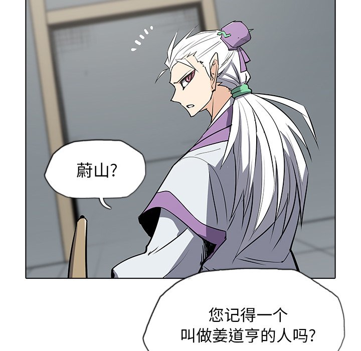 第39話 - 第20张