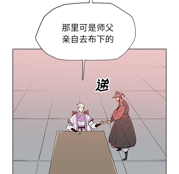 第39話 - 第5张