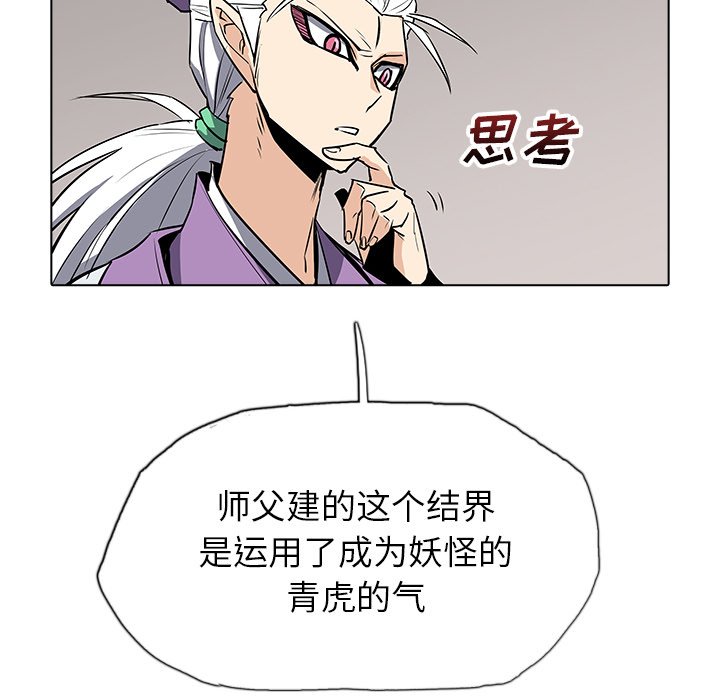第39話 - 第56张
