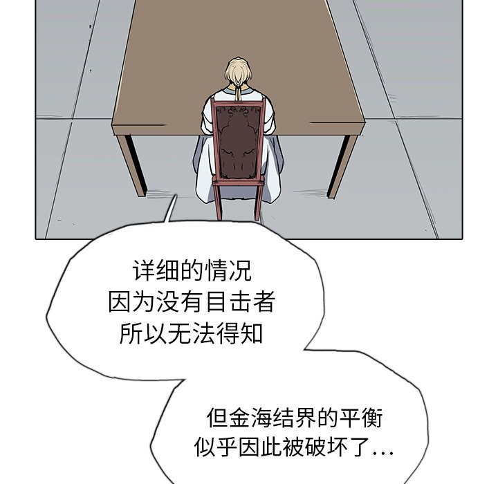 第39話 - 第6张