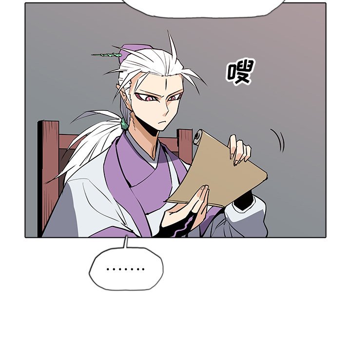 第39話 - 第7张
