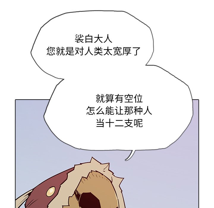 第39話 - 第77张