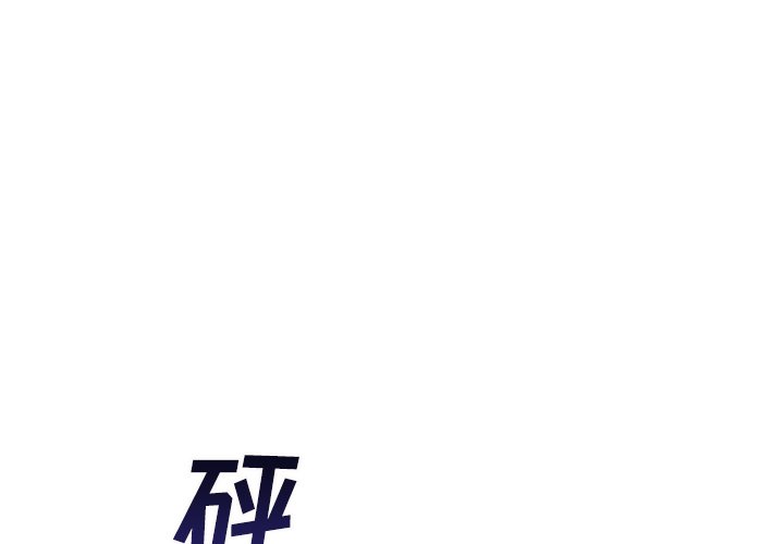 第4話 - 第0张