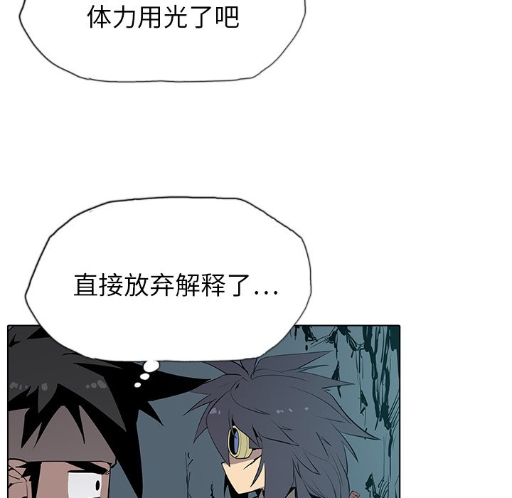 第4話 - 第103张
