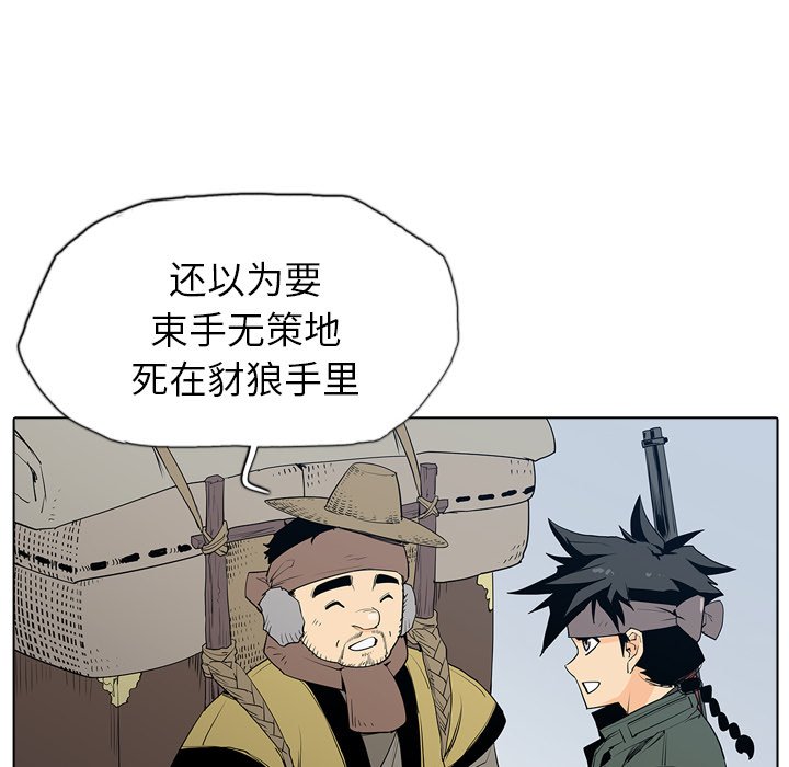 第4話 - 第11张