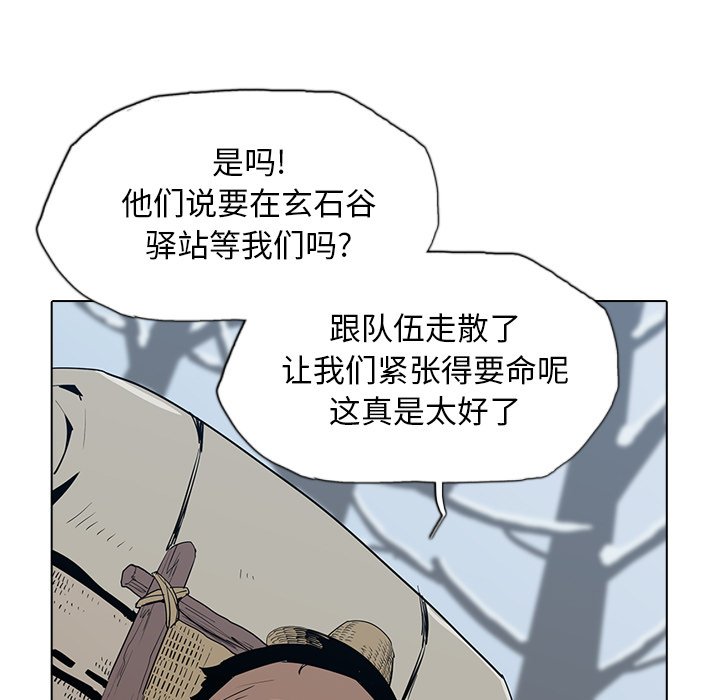 第4話 - 第14张