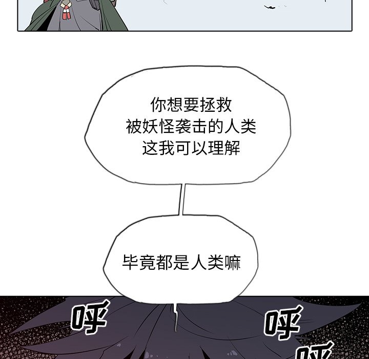第4話 - 第27张