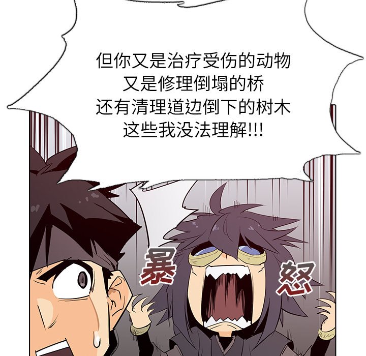 第4話 - 第29张
