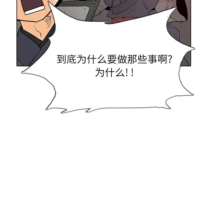 第4話 - 第30张
