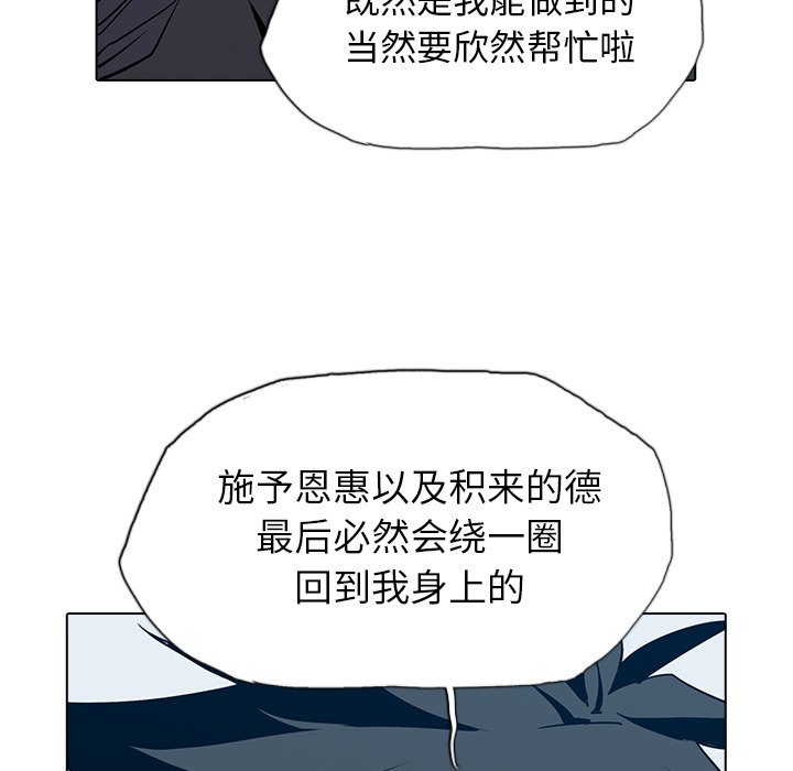 第4話 - 第32张