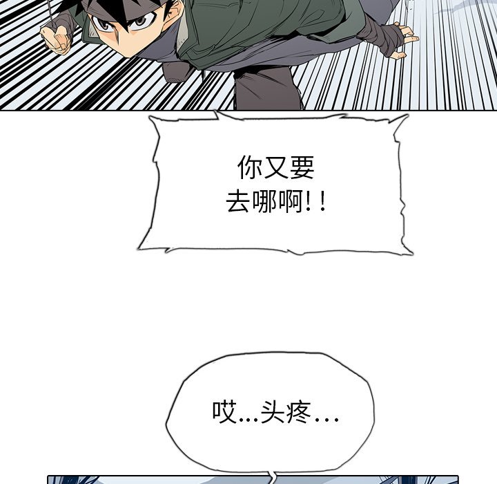 第4話 - 第43张