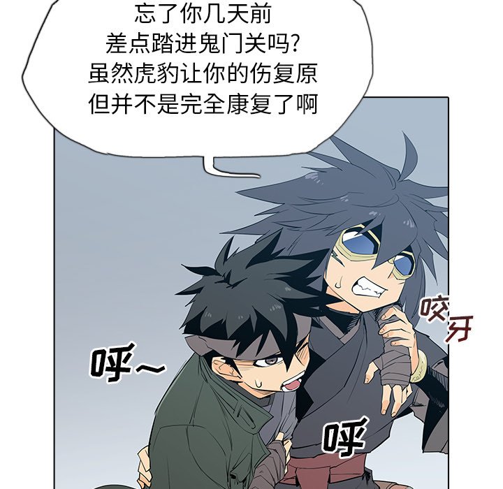 第4話 - 第93张