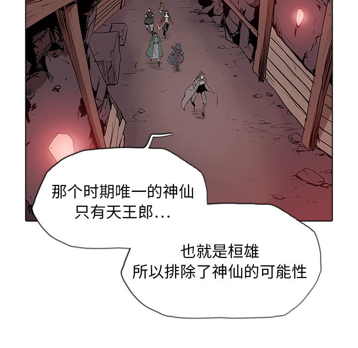 第40話 - 第12张