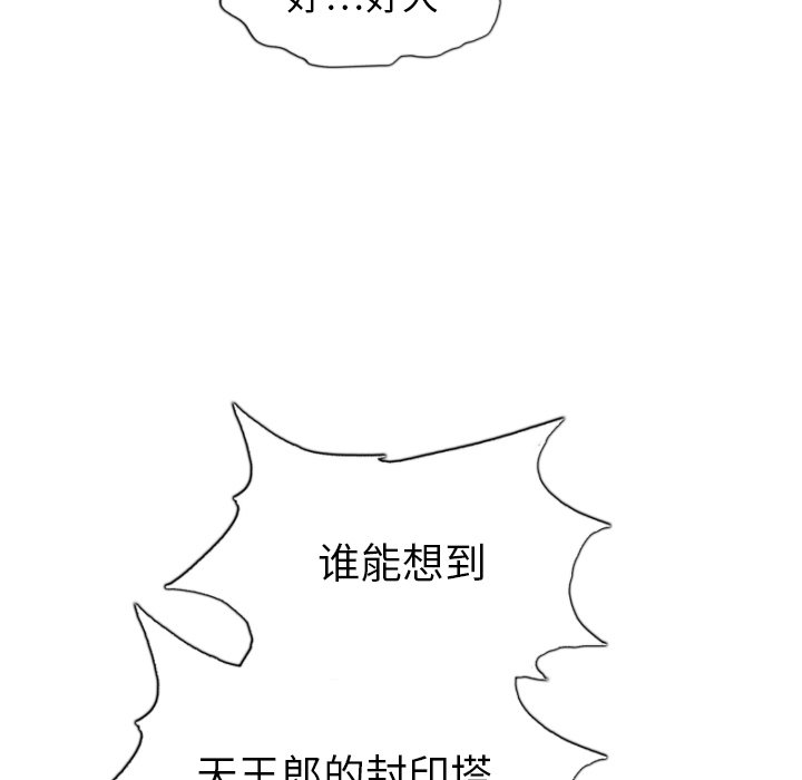 第40話 - 第20张
