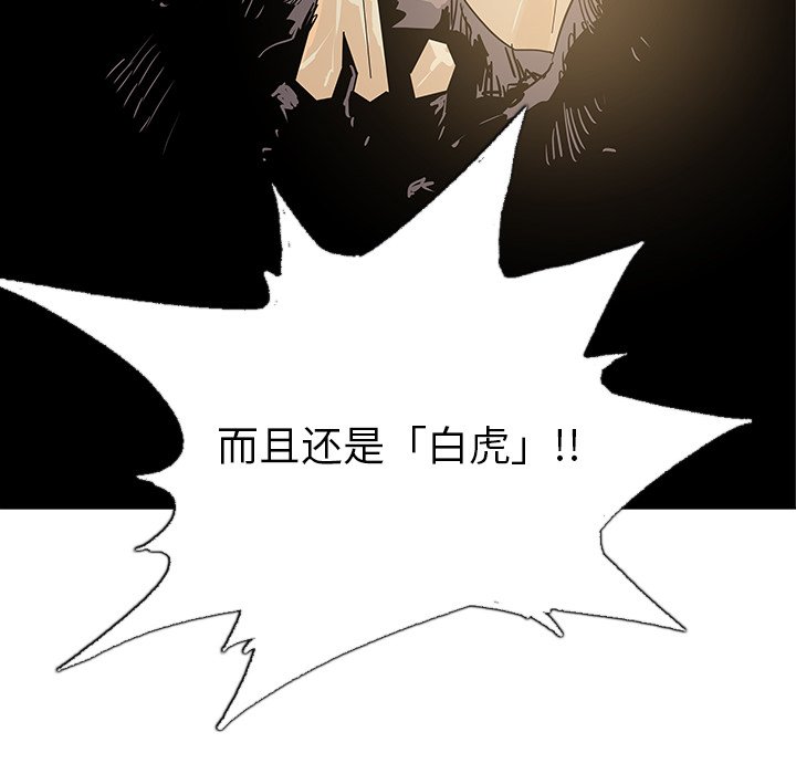第40話 - 第24张
