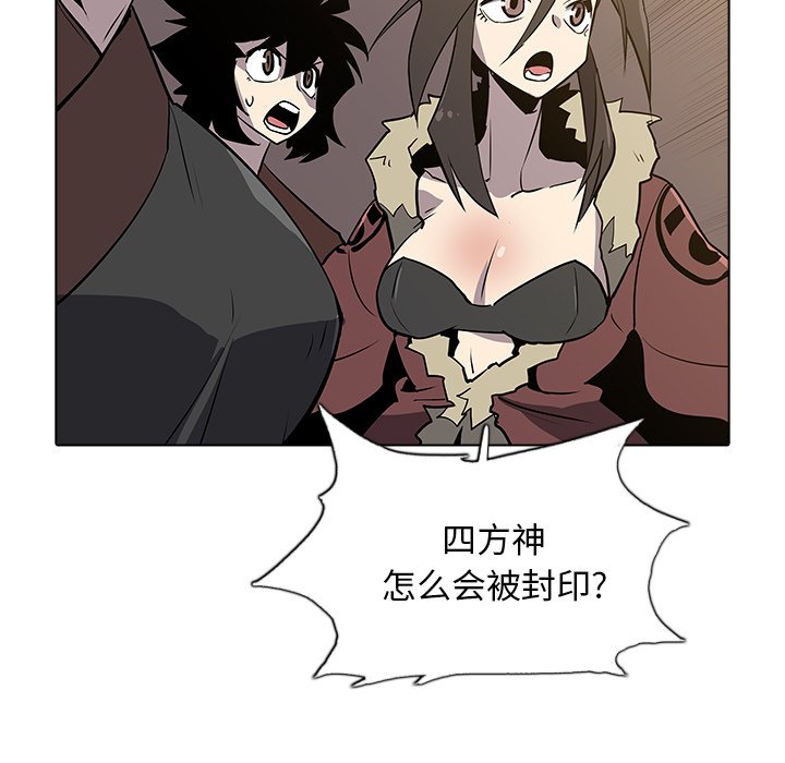 第40話 - 第26张