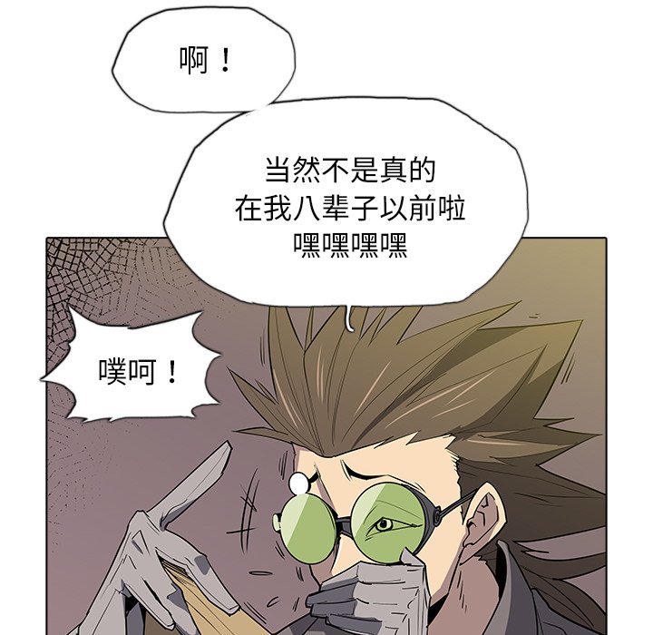 第40話 - 第32张